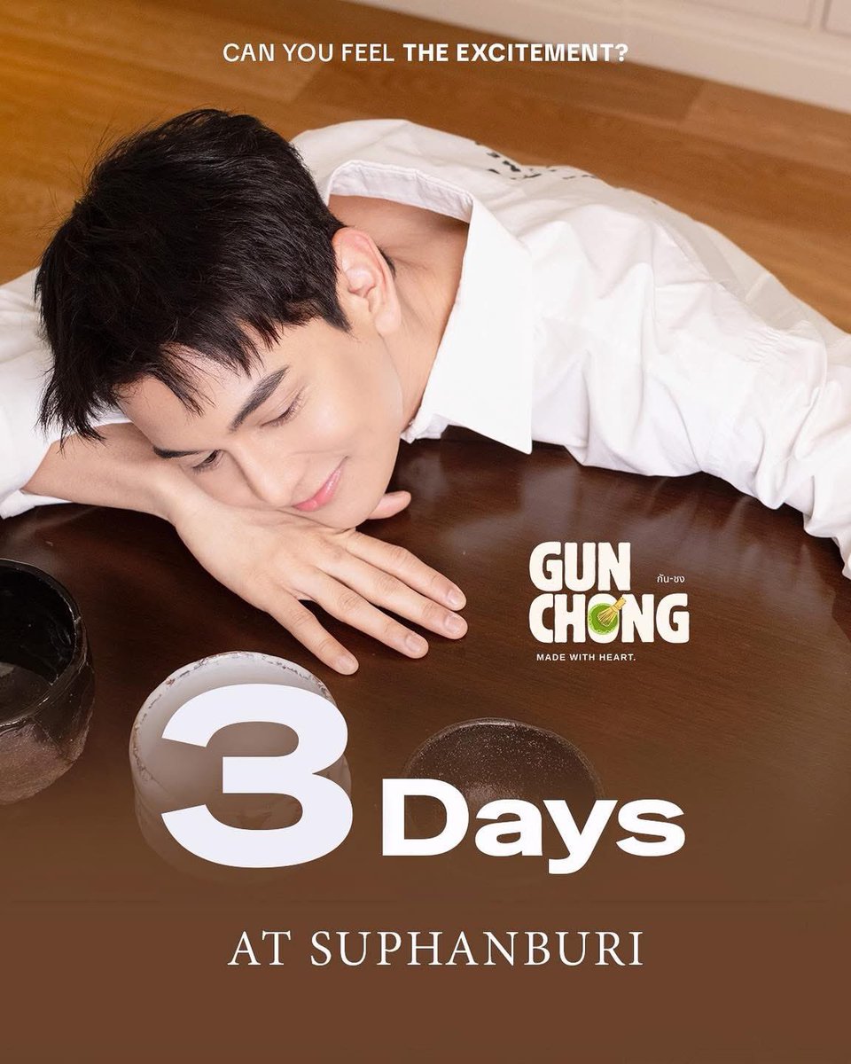 gunthestarclub's tweet image. Facebook Fanpage Gun Napat  3 วันสุดท้ายก่อนเราได้เจอกัน
ทุกดีเทลถูกคิดมา “เพื่อวันนั้น”
แล้วมาสร้างความทรงจำไปด้วยกันนะ 🤍

#3DaysToGo #Suphanburi 
#gunnapat #gunnapat23 #GUNCHONG