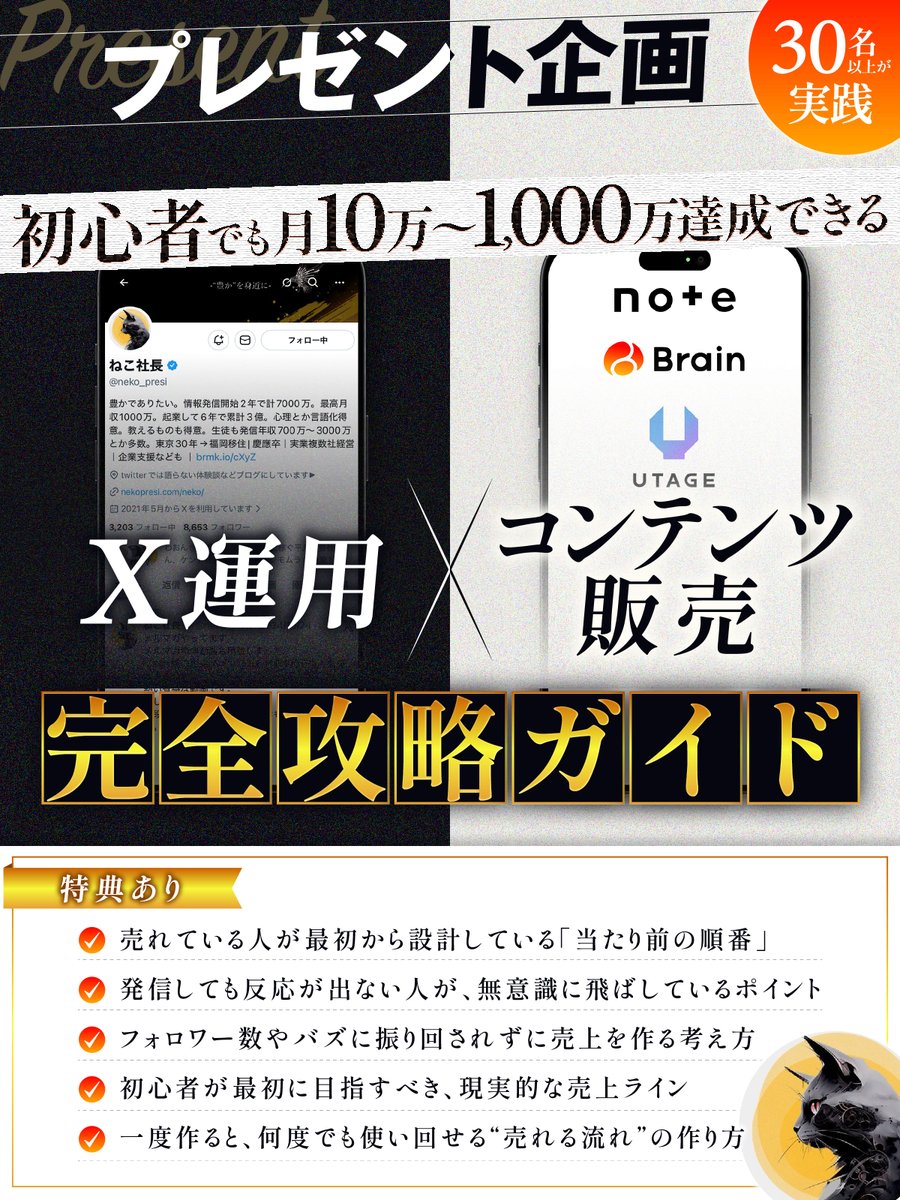 ねこ社長 tweet media