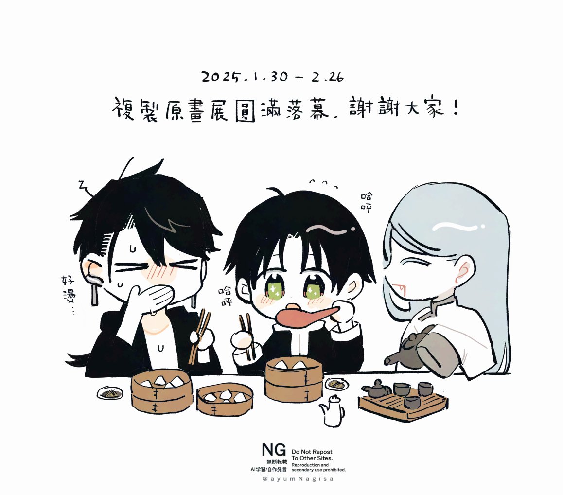 《愛日與新娘》台灣複製原畫展今日迎來最終日！

感謝親自到場的每一位朋友，也謝謝分享現場照片的朋友們。作品能夠跨越海洋，被溫柔地欣賞與陪伴，對我而言是非常珍貴的事情。真的，非常感謝🐦‍⬛🌿♡
#愛日と花嫁