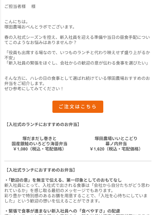 lady7wis's tweet photo. @TsukadaPlus この様に担当も分からないのに無作為にメールを送り付ける営業はすぐにやめてもらえますか？どこから情報を抜き取って御社はスパムを送り付けているのですか？ https://t.co/LldaheJteT