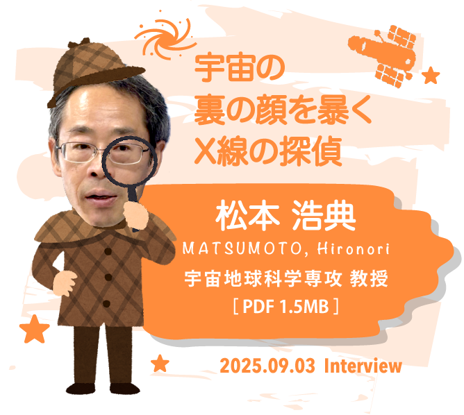 阪大・理学研究科News tweet media