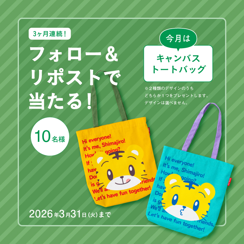 【公式】しまじろう tweet media