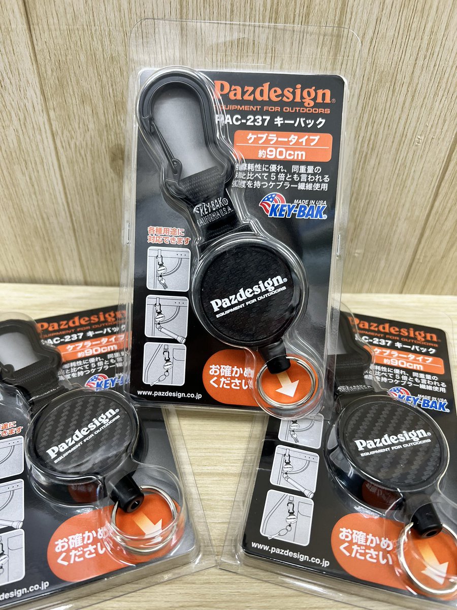 パズデザイン PAC-237 キーバック・ケブラー90 入荷しました❗️ 耐