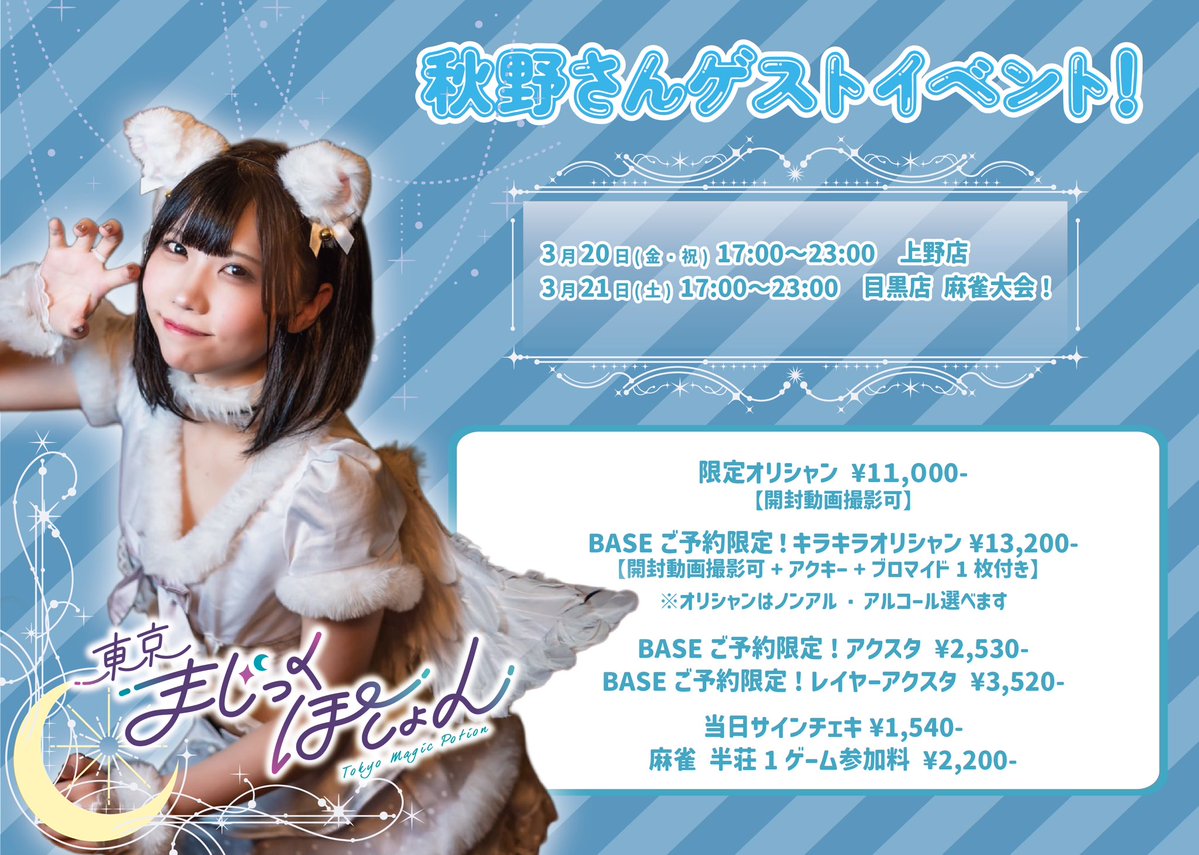 伝説の)がおちゃん (@pandapinc) / Posts / X