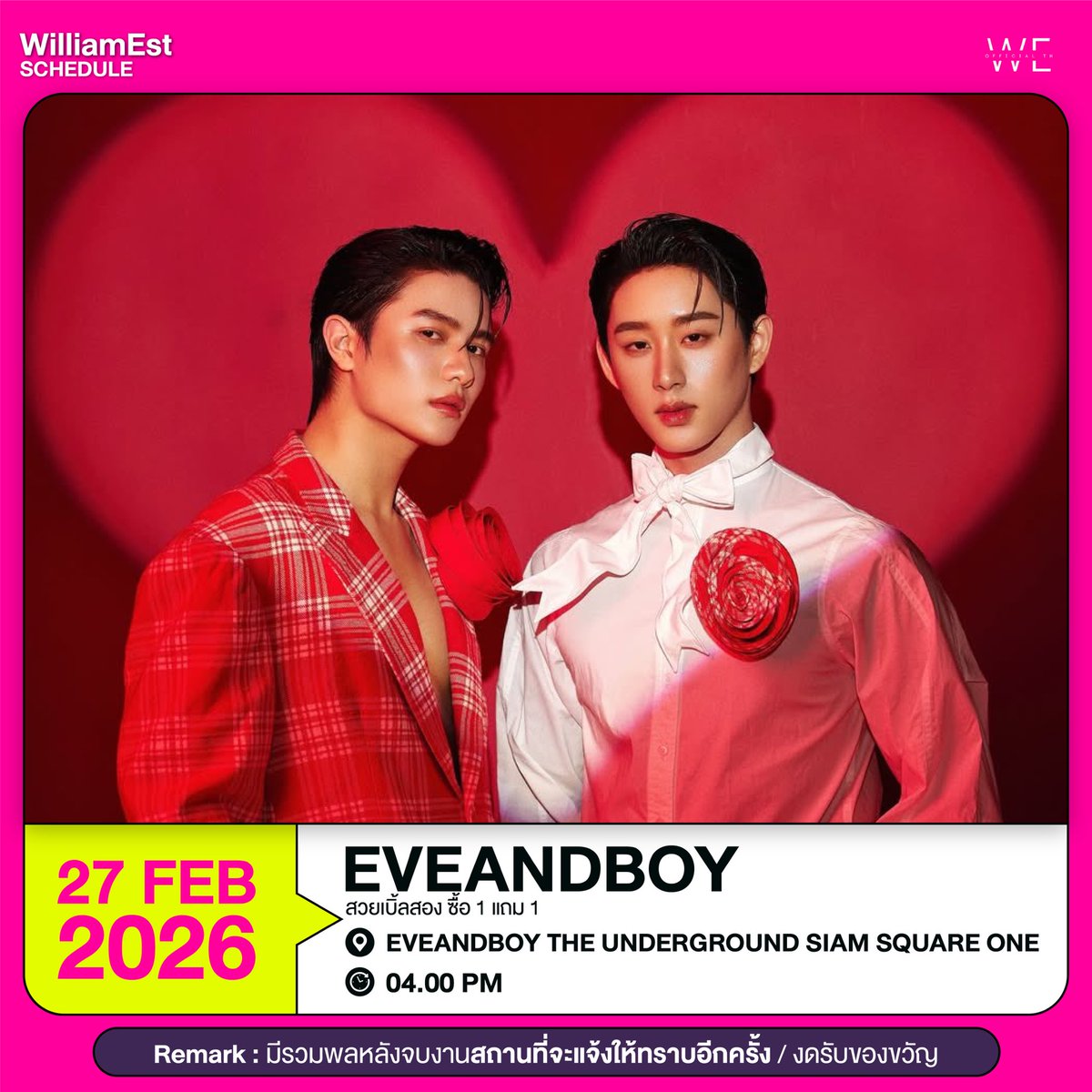 #WilliamEstSchedule ✨

🗓️ : 27 FEB 2026
🎉 : EVEANDBOY สวยเบิ้ล ซื้อ 1 แถม 1 
🕝 :  4 PM  | 16.00 น.
📍 : EVEANDBOY THE UNDERGROUND SIAM SQUARE ONE

หมายเหตุ : มีรวมพลหลังจบงาน(สถานที่จะแจ้งให้ทราบอีกครั้ง) / งดรับของขวัญ

(Have a fan gathering / Don't accept gifts)