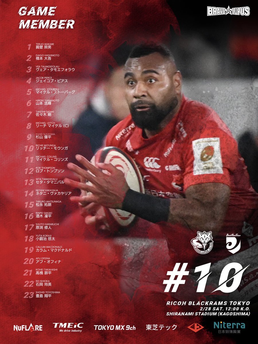 東芝ブレイブルーパス東京 (@bravelupus1048) / Posts / X