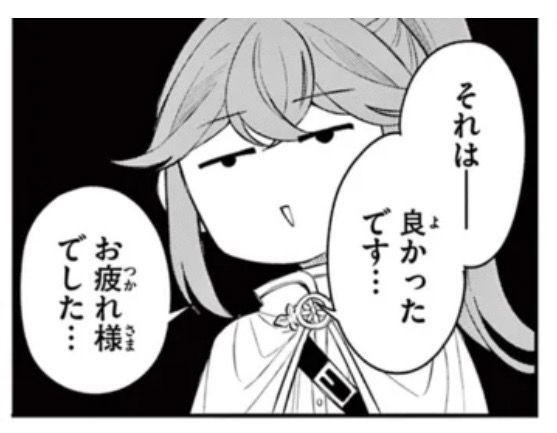 #廻天のアルバス 第81話「やな感じ」
うぇぶり更新されました!

かわいい魔女っ子の登場で旅はどうなる?
あと…何回見ても笑っちゃうこのフィオナちゃん。

よろしくお願いいたします!

⬇️#サンデーうぇぶり
https://t.co/jDGJ7e9cRU 