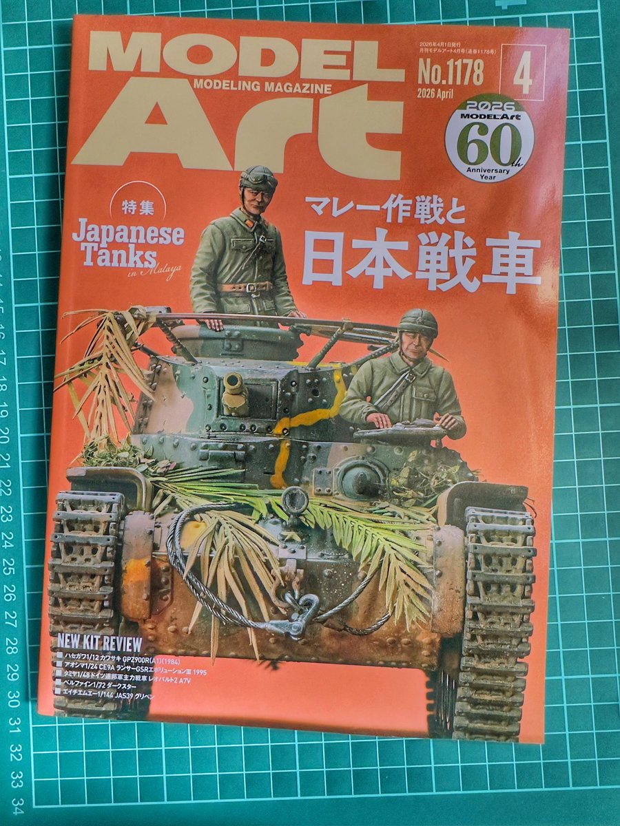 205Hobbies's tweet photo. MODEL Art
2026年4月号(No.1178)
特集は「マレー作戦と日本戦車」。
日本戦車特集は久しぶりな印象です。
マレー作戦という切り口も興味深いですね。
資料としても、
読み物としても。
#MODELArt #日本戦車 #AFV模型 #模型資料 #205Hobbies https://t.co/e7yLhVkE8c