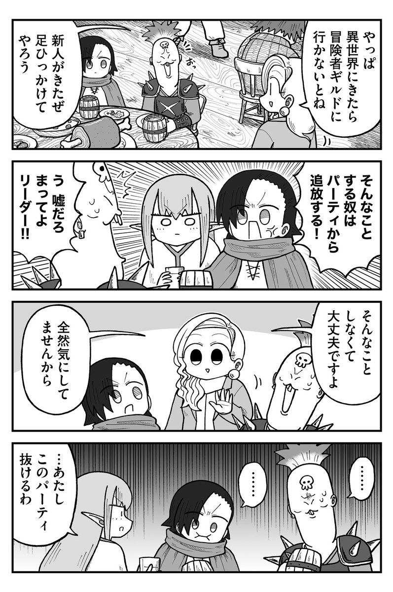 Post by きゃた💋「きゃたぴランド」連載中 on X: 追放