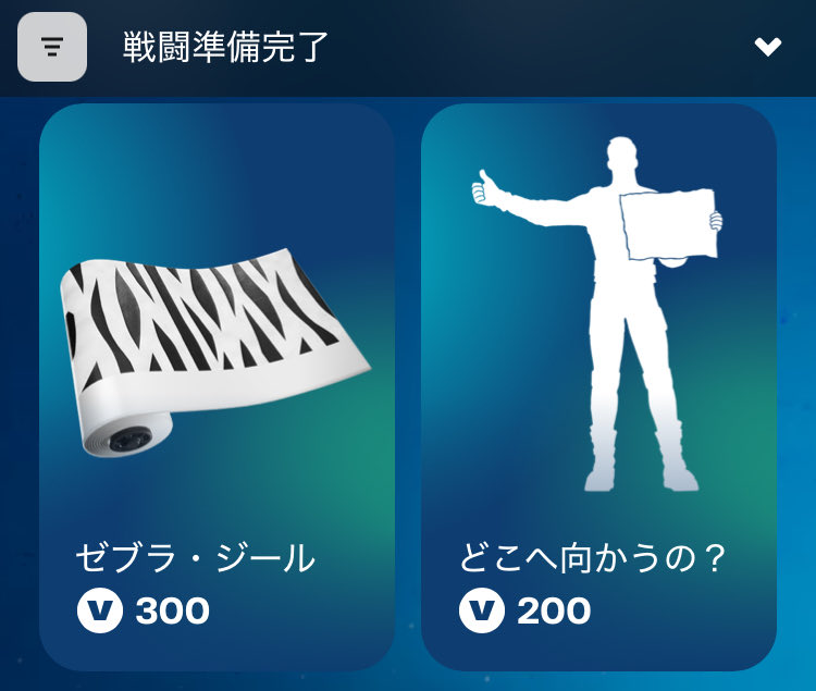 wrap_fn's tweet photo. ⭐️ゼブラ・ジール（300V）

🆕表記付いていませんが、初登場アイテムです。
（"チャプター4シーズンOG"にデータ追加されたようですが、ショップには本日初登場となります）

明日の朝にはショップから消えてしまうので、シンプル系・白系ラップ好きな方は要チェックです👀✅

#Fortnite #WrapFan 🦓 https://t.co/QVCQBc2bk3