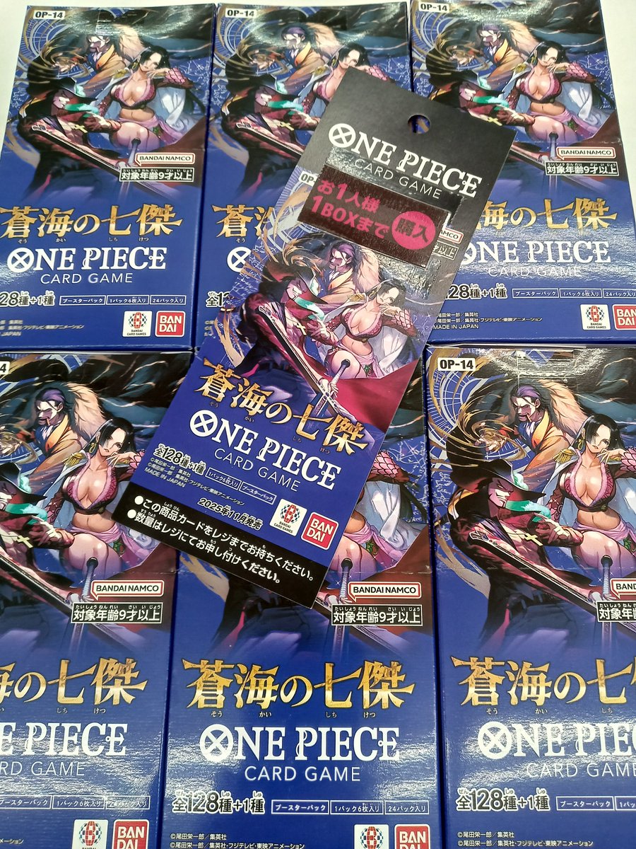 🔥🔥🔥🔥🔥🔥🔥🔥🔥🔥🔥🔥🔥🔥🔥🔥🔥 #ワンピースカードゲーム 蒼海の