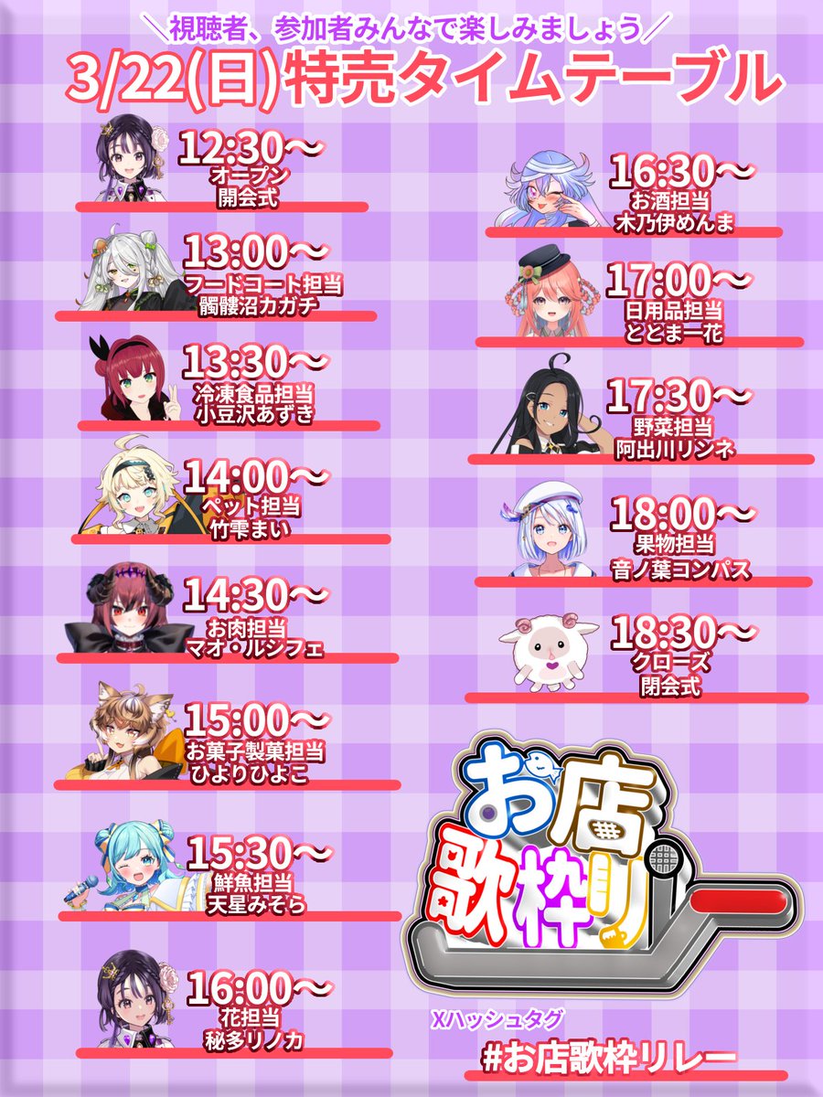 きたぁぁぁぁぁぁぁ！！！！ SEIKIMATSUメンバーのわちゃわちゃから