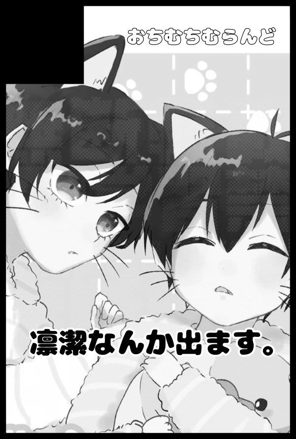 4tim__'s tweet photo. 言い忘れてたかもなんですけど
3/20はシ夛🐱rnisの再録出す予定です！！！
既刊の内容と描き下ろしで80Pくらいの予定です
よろしくお願いします🙇‍♀️ https://t.co/z5vKmjtVde