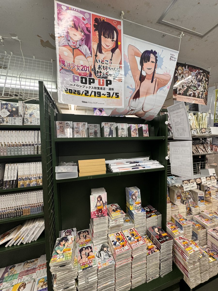 第4巻発売中！！】『いとこのお姉ちゃんに甘えちゃう？』公式