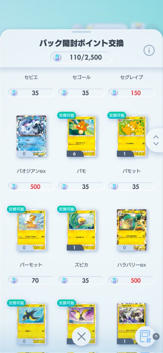 pamo_cal's tweet photo. ポケポケ
パルデアワンダー

パモ
パモット
パーモット https://t.co/Z24hitb97y