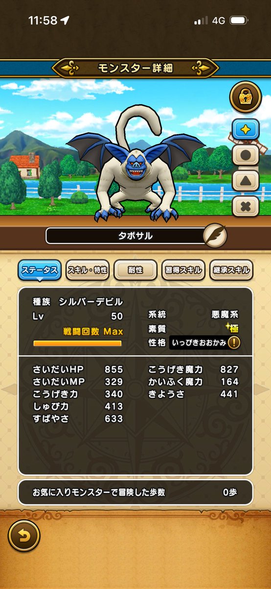tabo1219282's tweet photo. ドラクエウォーク‼️
極卵からシルバーデビル一匹狼GET‼️
イオマータ無かったのは残念だったけど
これから可愛がります😆😆😆
#ドラクエウォーク
#なかまモンスター https://t.co/Q8VgTOUVd5