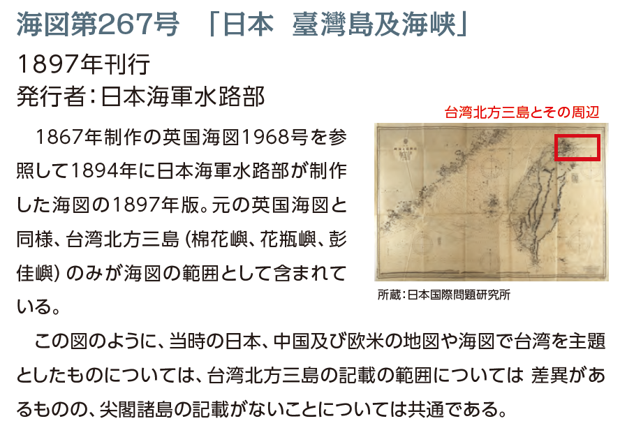 領土・主権展示館 の #ゲートウェイホール で展示している地図の紹介の