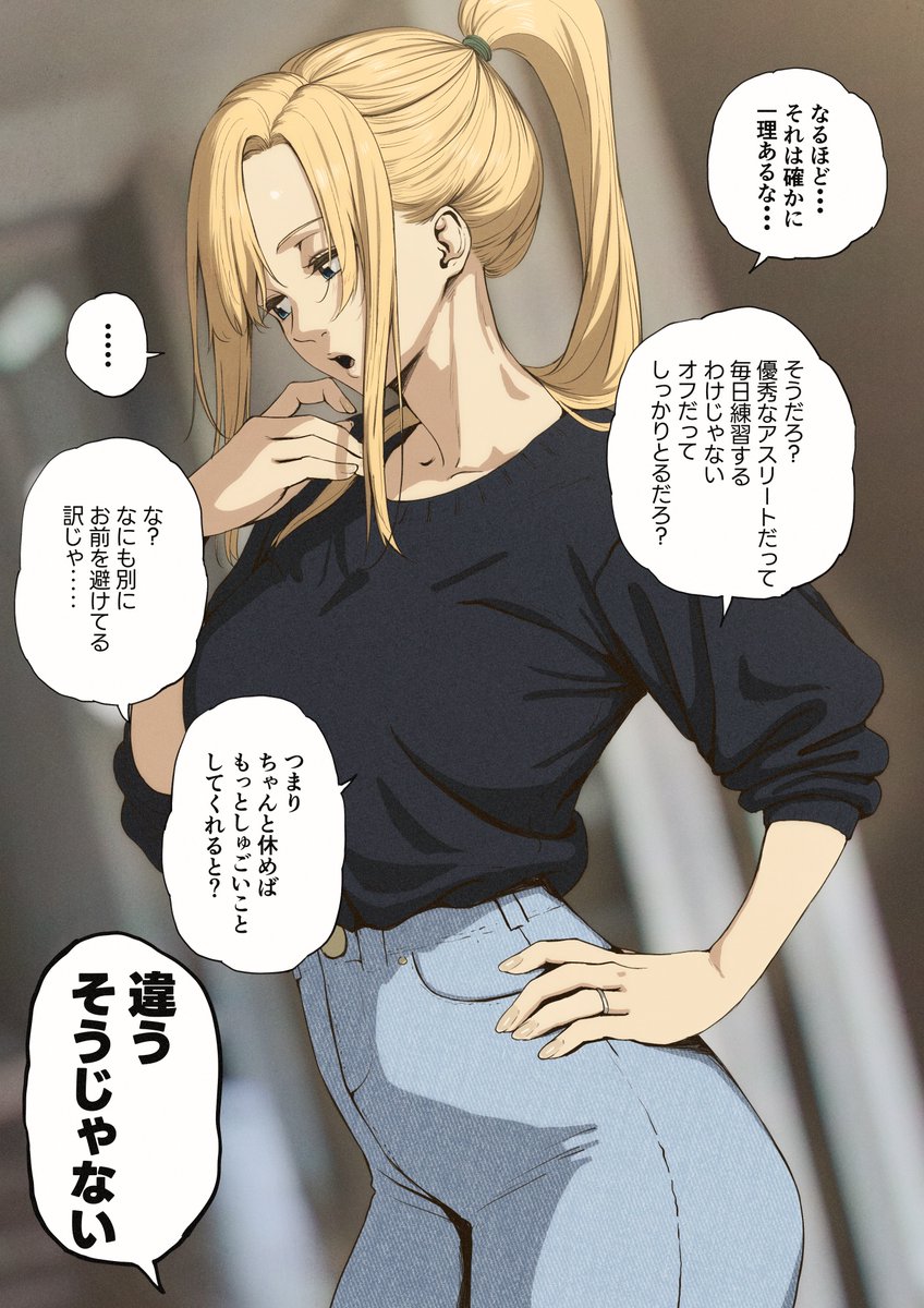 『説得が通じない嫁ティーナ』 