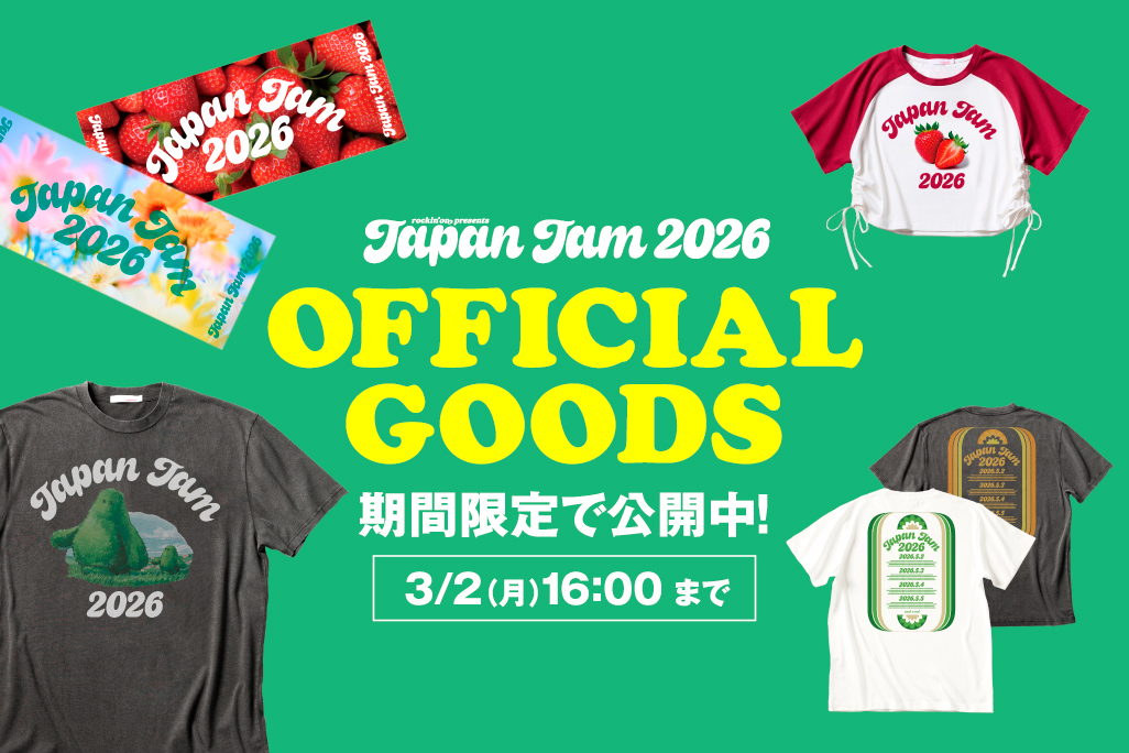 JAPAN JAM 2026】 オフィシャルグッズの一部を「Jフェス」アプリにて