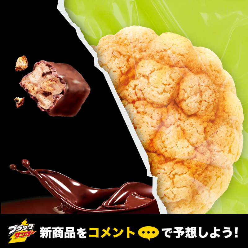 はなちょこちー (@choco614cheese) / Posts / X