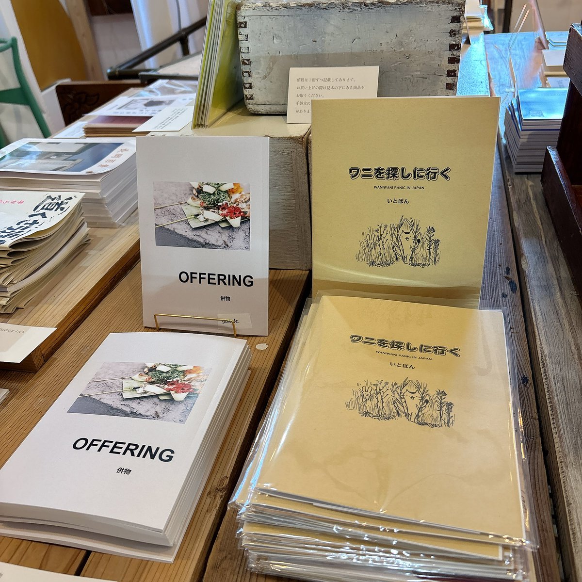 今日から、LIS長岡で始まったZINEとリトルプレス展に搬入へ。自作本