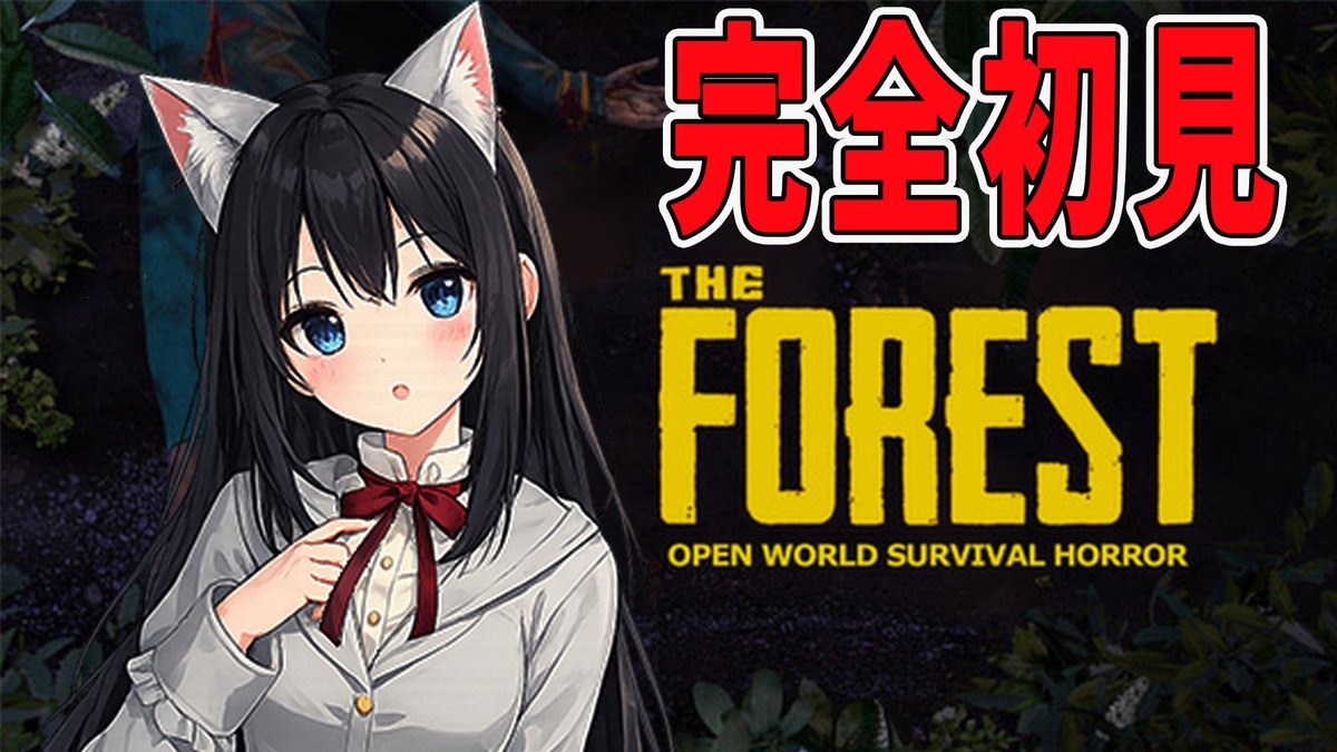 akicha0911's tweet image. 本日は12時半からボッチで初めてのサバイバルゲームに挑戦していこうと思います‼
あえてどんなゲームかも全然調べずミリしらで行こうと思います🐾

youtube.com/live/aFSyrQeqY…

#TheForest #フォレスト