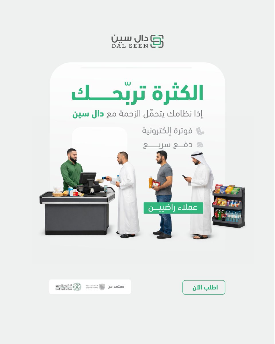 دال سين | DAL SEEN tweet media