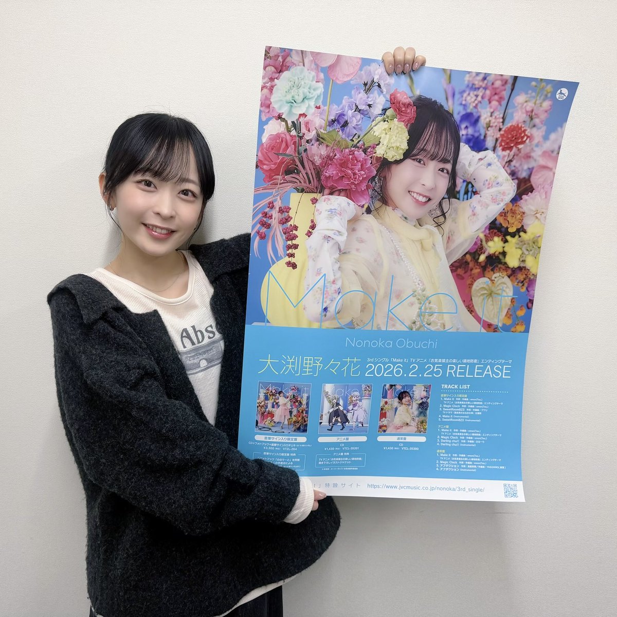 ののめき 明日のリリースイベント特典会では、 本人よりポスターをお