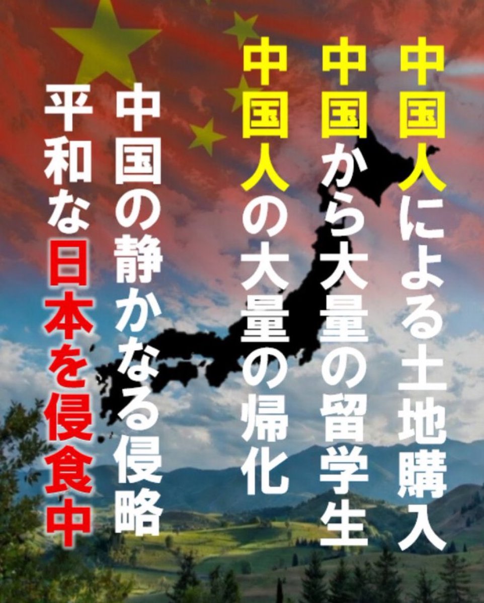 全て禁止すべきだと思う人✋