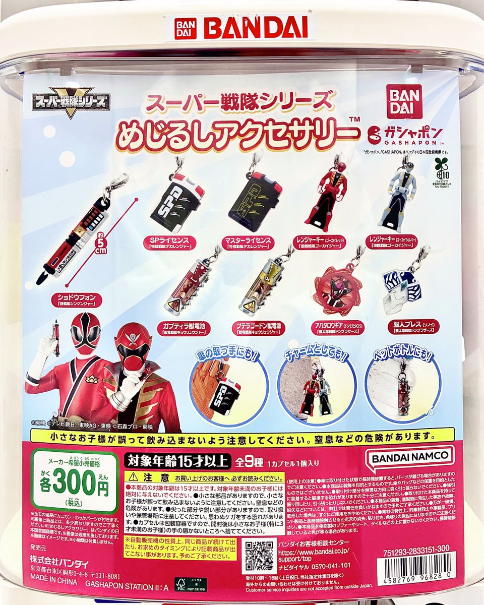 📢2月の新商品情報！ ＼ ・スーパー戦隊シリーズ めじるしアクセサリー