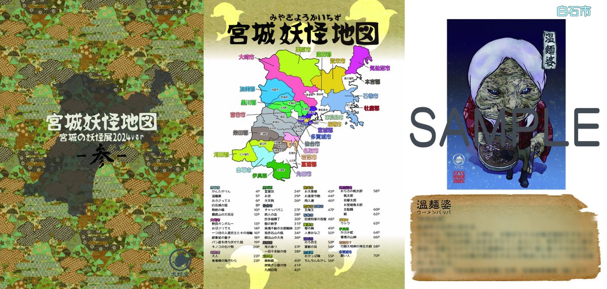 ZINEフェス仙台 お品書き】 28日(土)は初の宮城イベント出店です