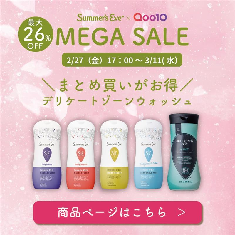 Summer's Eve（サマーズイブ）【公式】 (@SummersEve_jp) / Posts / X