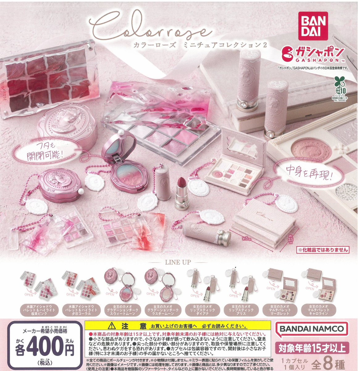 🌈 2月26日(木)新入荷情報🌈 ▫️カラーローズ ミニチュアコレクション