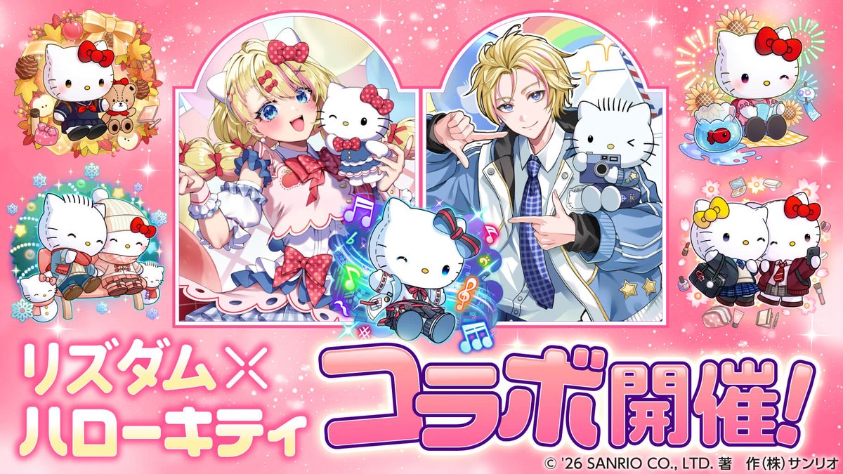 キティさんとダニエルくんにミミィちゃんまで… ありがとうございます