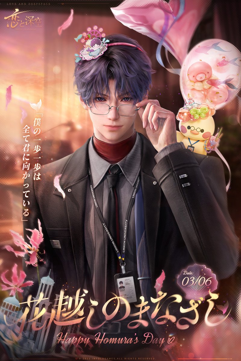 公式】恋と深空-Love and Deepspace- (@LoveDeepspaceJP) / Posts / X