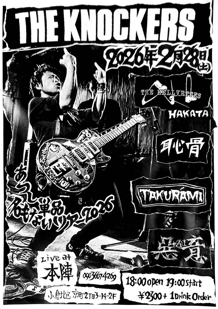 THE KNOCKERS アツシ (@atsushiKNOCKERS) / Posts / X
