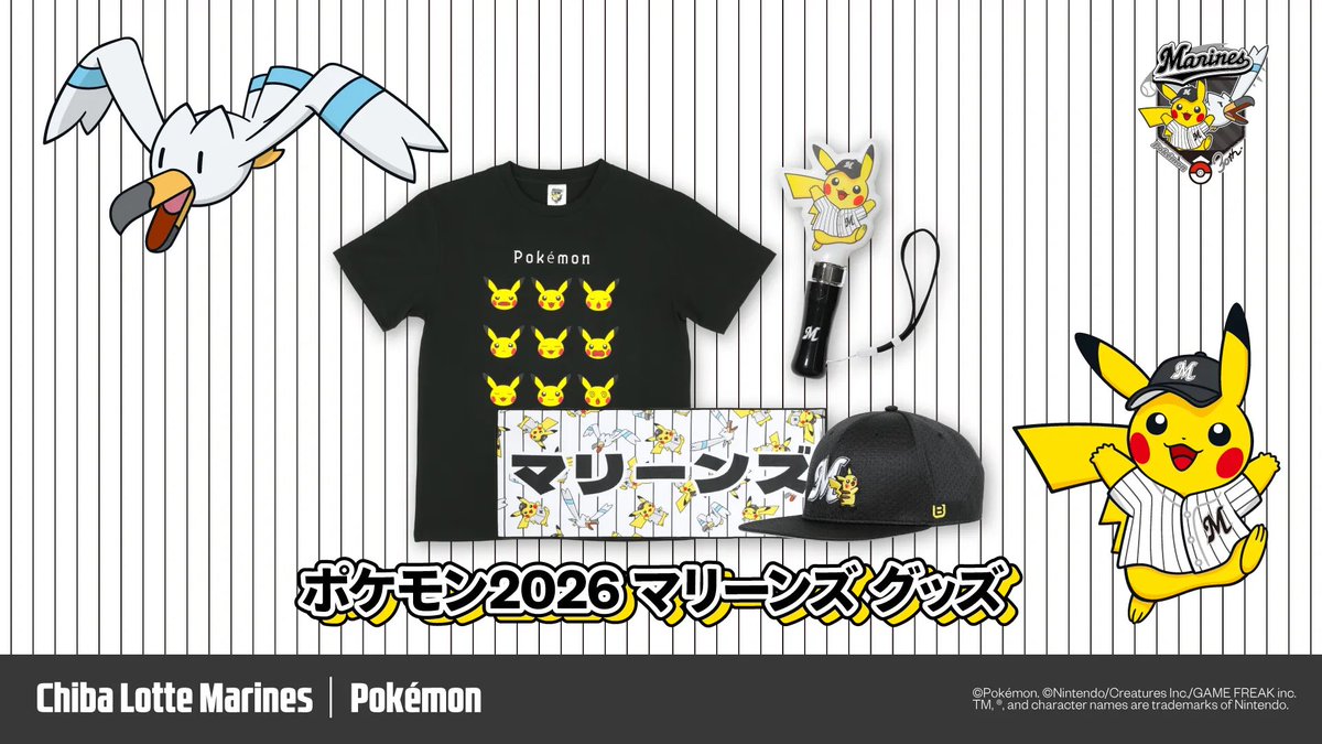 pikachu_pcn's tweet photo. ポケモン×プロ野球12球団がスペシャルタッグ！「ポケモンベースボールフェスタ2026」開催決定 - 千葉ロッテマリーンズ https://t.co/dWM4eXLL48 https://t.co/00r3Vspi08