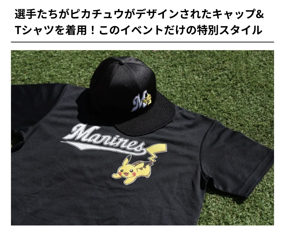 pikachu_pcn's tweet photo. ポケモン×プロ野球12球団がスペシャルタッグ！「ポケモンベースボールフェスタ2026」開催決定 - 千葉ロッテマリーンズ https://t.co/dWM4eXLL48 https://t.co/00r3Vspi08