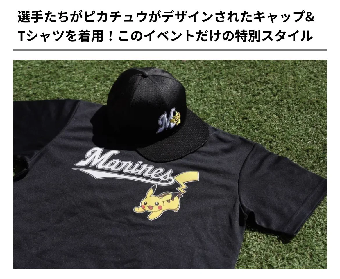 プロ野球球団スリッポン 千葉ロッテマリーンズ 26cm Mサイズ ポケモン情報NAKAYAMA【非公式】 on X: 