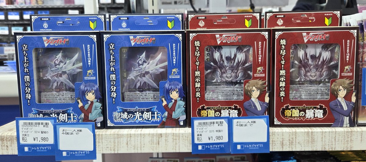 ヴァンガード ＃大須 ＃トレカプラザ55上前津店 こんヴァンガ～☺ 本日