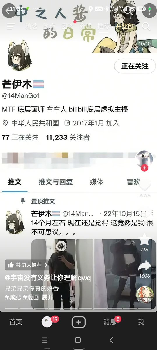 William52117's tweet photo. @14ManGo1 主播你在抖音火了，还有人给你画了小漫画 https://t.co/LkJvDvjv08
