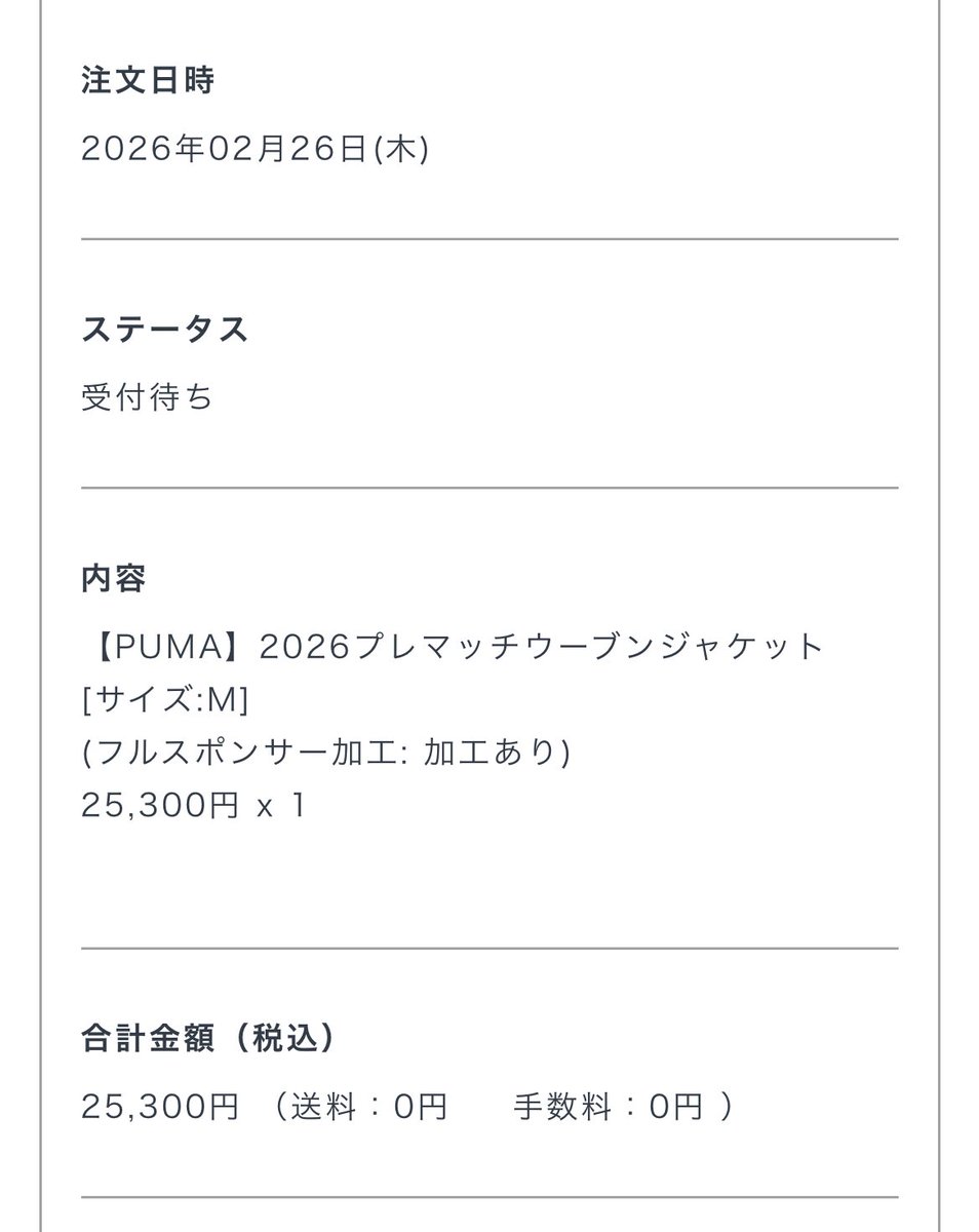 ジャケットも買えた！ #frontale