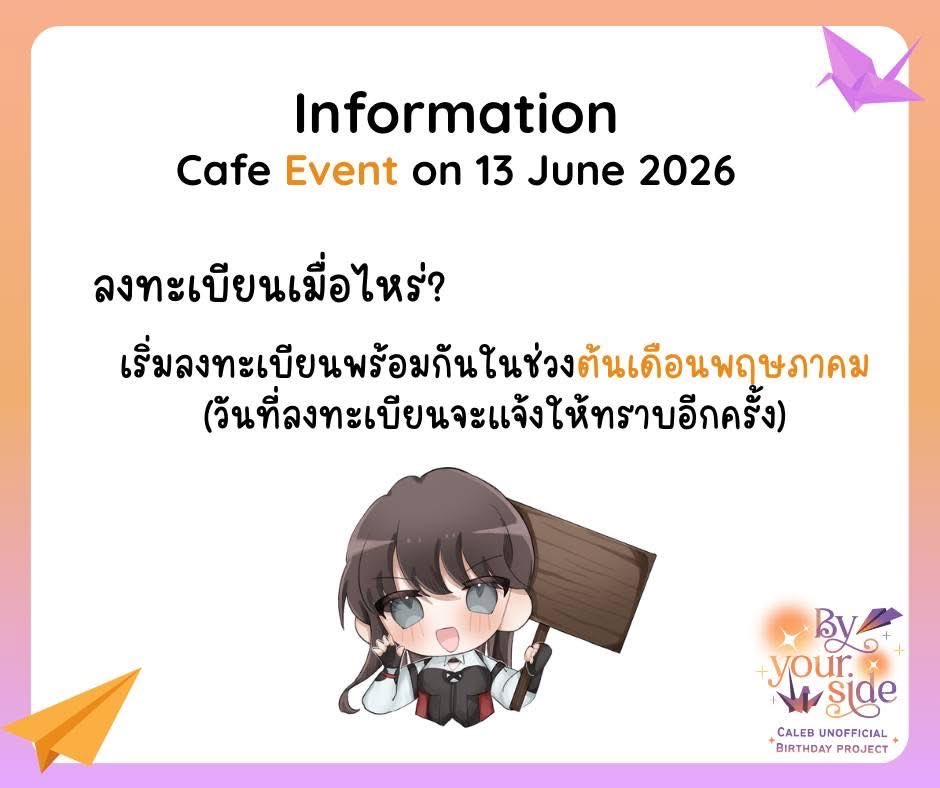 By your side : Caleb unofficial BD project tweet media