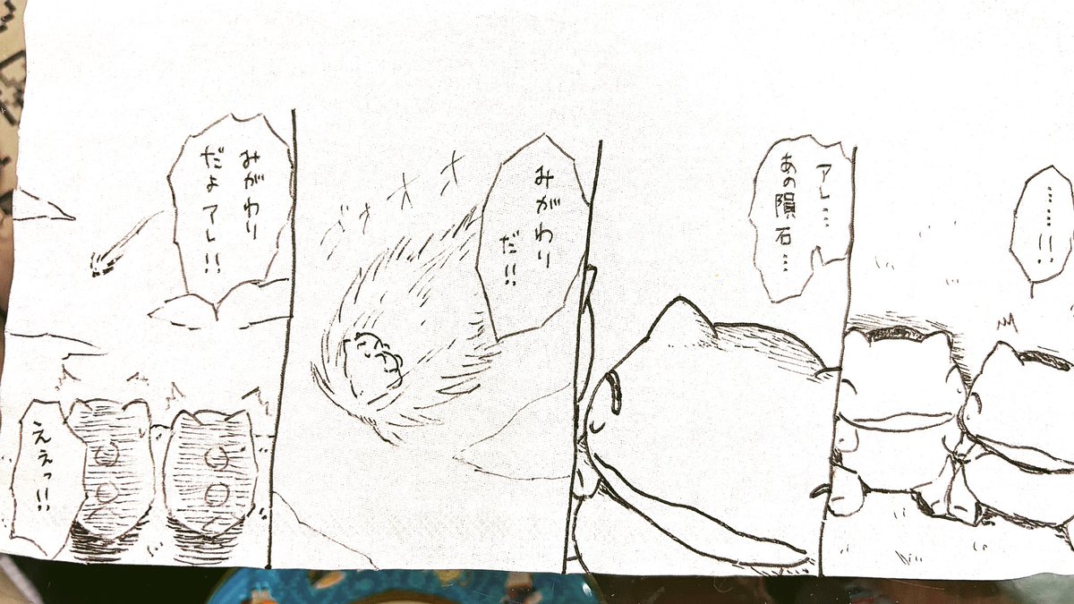 おはようございます。
今日のみがわり劇場2335
#みがわり劇場 #pokeon #Substitute 