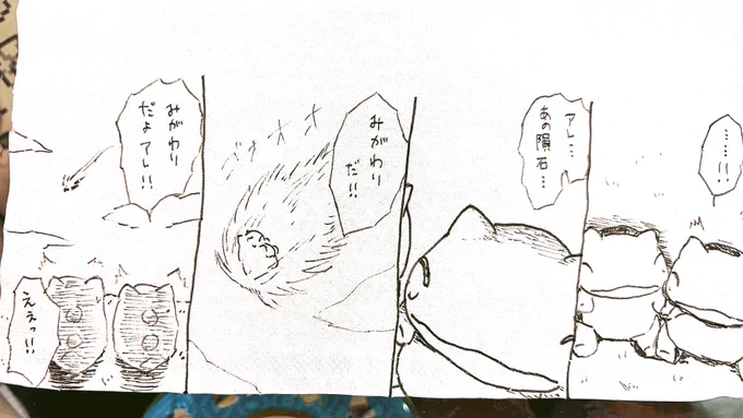 おはようございます。
今日のみがわり劇場2335
#みがわり劇場 #pokeon #Substitute 