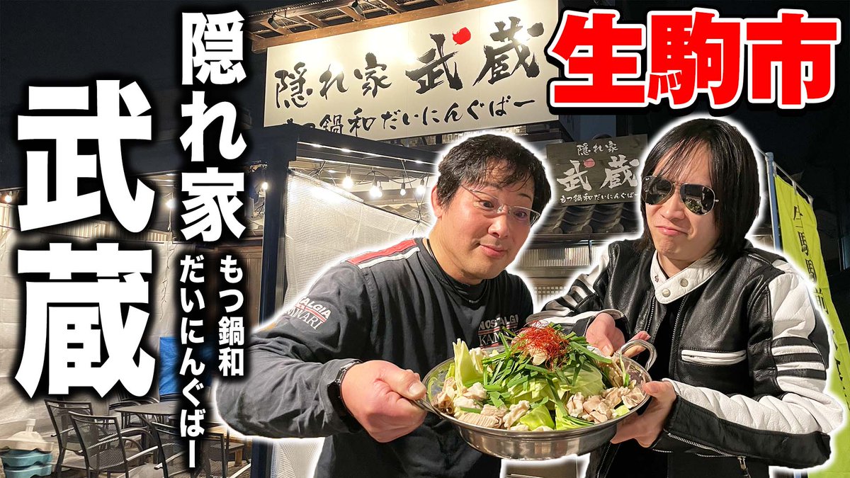 道の駅グルメブロガーだったマ〜@国民民主党4年目ニキ tweet media