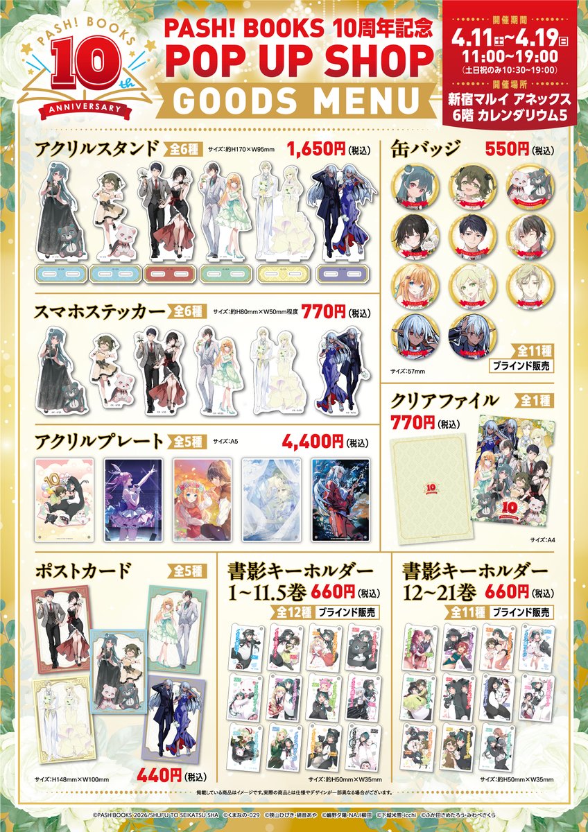 Fuuuu公式 tweet media