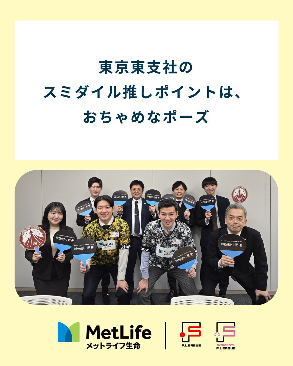MetLifeJp's tweet photo. 【#メットライフ生命 社員が紹介：#フウガドールすみだ のスミダイル】 
しかくい顔とかわいいしっぽがチャームポイントのワニのマスコット！ 
東京東支社の“推しポイント”はスミダイルの「おちゃめなポーズ」。 
ホームは東京都墨田区。地域の学校訪問・区のイベント参加・墨田区総合体育館でのホームゲームなど、地域とつながる取り組みを続けています。 
実はスミダイル、Ｆリーグのマスコット総選挙で4位の実力者！