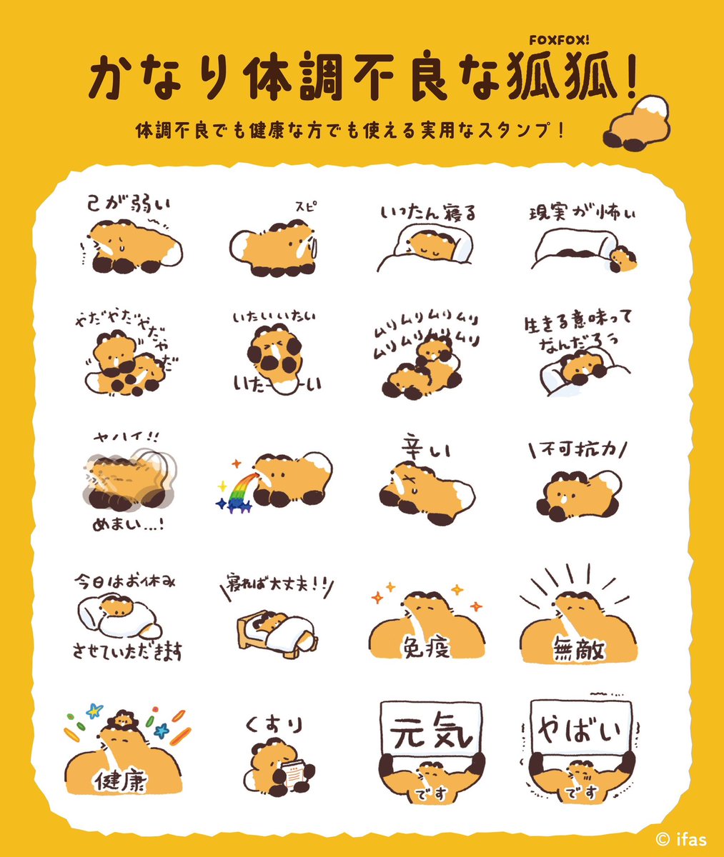 狐狐🦊🦊 (@yoshiyoshifox) / Posts / X