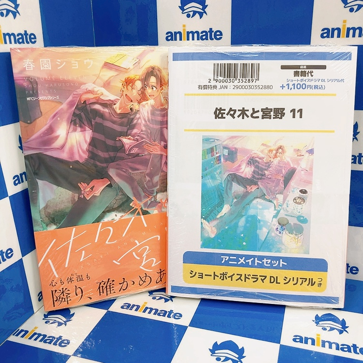 📚書籍入荷情報📚】 本日『＃佐々木と宮野 (11)通常版/アニメイト